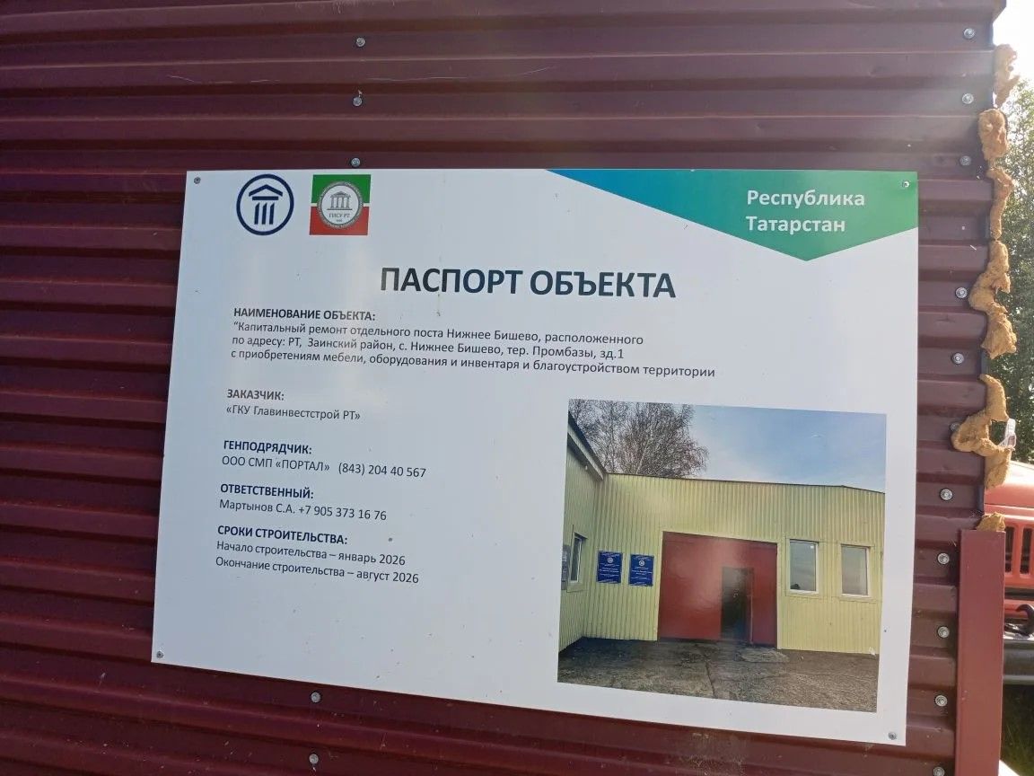 Личный контроль: Разиф Каримов проверил ремонт школ и жилья для сирот