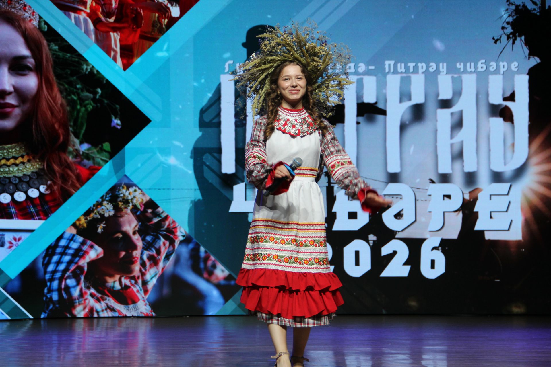 Зәйдәге «Питрау чибәре-2026» бәйгесеннән фоторепортаж