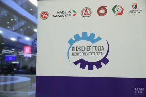 Минпромторг РТ продлил приём заявок на конкурс «Инженер года»