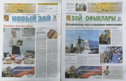 Стартовала подписная кампания на районные газеты