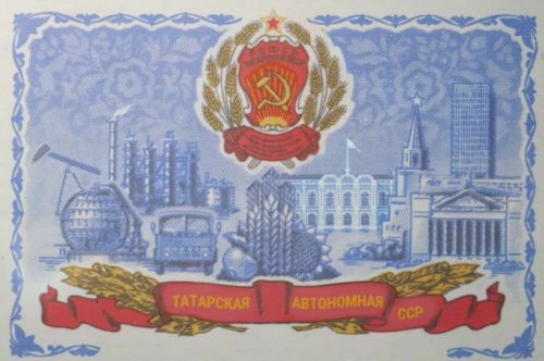 Раис Татарстана поздравил поздравил жителей республики с днем образования ТАССР