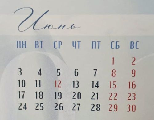 В июне татарстанцев ожидает дополнительный выходной