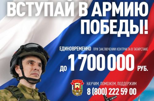Контрактникам из Татарстана выплатят до 1,7 млн рублей единовременно