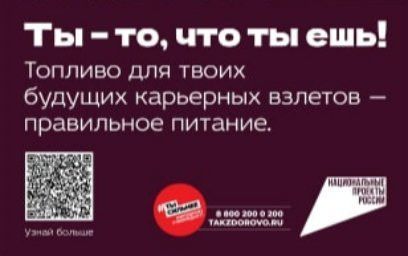 Профилактика детского ожирения