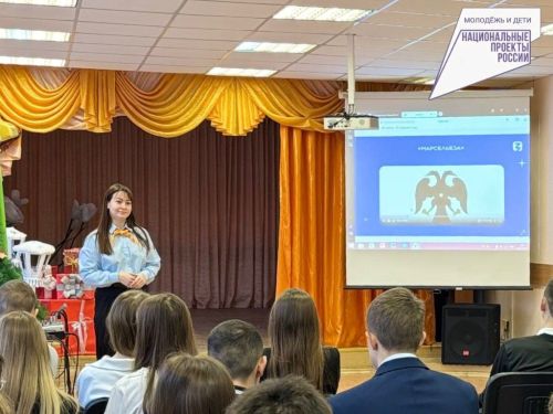 Патриотическое воспитание молодежи: лекторий Российского общества «Знание»
