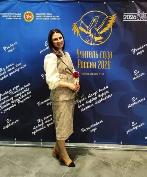 Учитель английского из Заинска Алия Муллакаева вошла в число 15 лучших педагогов Татарстана