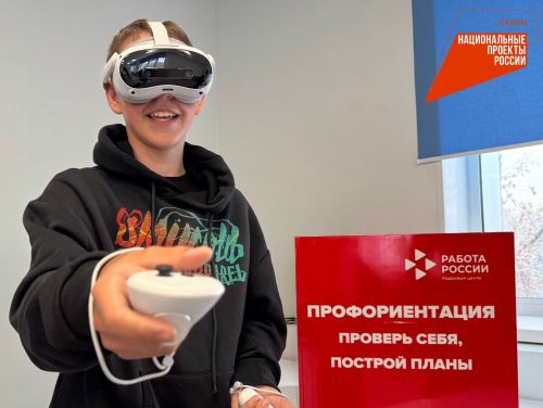 Профориентация нового поколения в Кадровом центре «Работа России» по Заинскому району