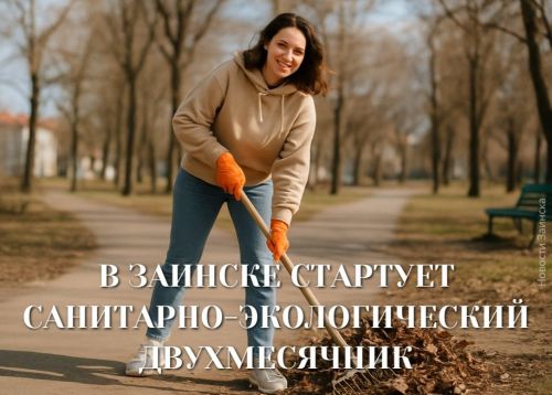 В городе закрепили территории за организациями на период экологического двухмесячника