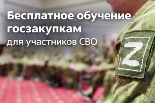 Бесплатное обучение для участников СВО в Татарстане: курсы и новые возможности