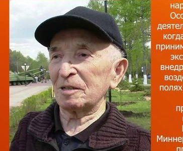 Заслуженному агроному РТ Миннерифкату Шавалиеву исполнилось 90 лет
