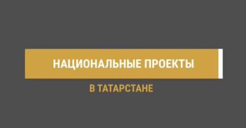 В 2023 году на развитие дорог Татарстана по нацпроекту будет направлено 11,2 млрд рублей