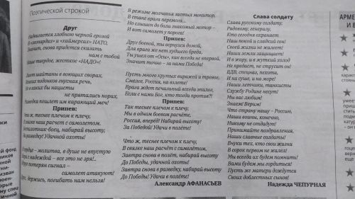 Заинские поэты пишут стихи в поддержку бойцов СВО