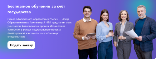 Татарстанцев старше 50 лет приглашают на бесплатное переобучение