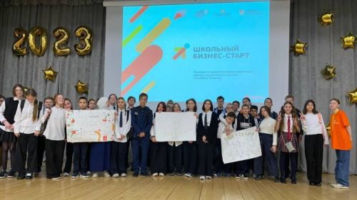 Школьники из Заинска прошли обучение предпринимательству
