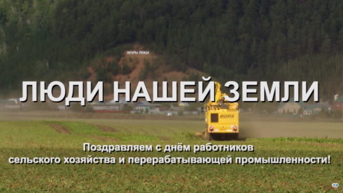 Люди нашей земли