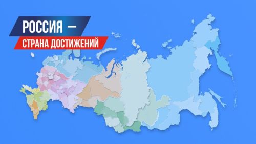 KazanForum включен в список для голосования на достижения.рф