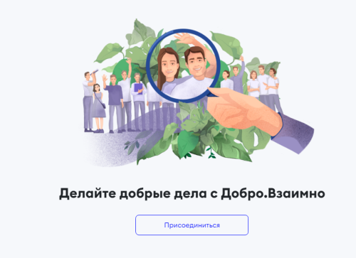 В РТ начали принимать заявки на премию «Добрый Татарстан»