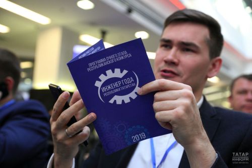 В конкурсе «Инженер года» примут участие около 300 специалистов