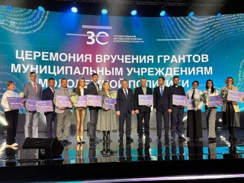 Молодежь Заинского района выиграла грант на 1,7 миллионов рублей