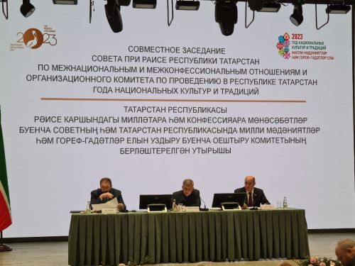 В Татарстане подвели итоги Года национальных культур и традиций