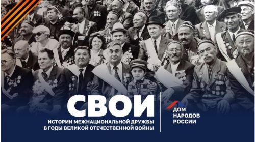 Жителей Заинска приглашают принять участие в проекте «СВОИ»