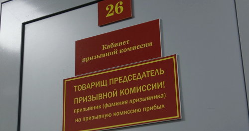 Стартовала весенняя призывная кампания