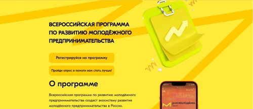 Татарстан примет участие в Программе развития молодежного предпринимательства