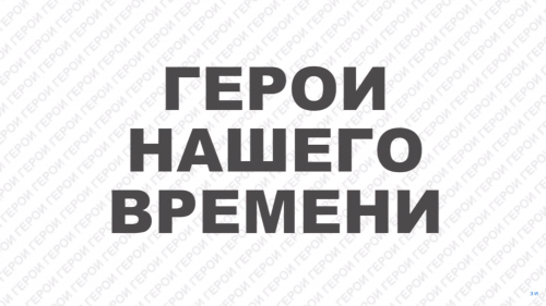Валентин Атласов. Жизненная позиция с офицерской выправкой