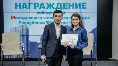 В Татарстане начался прием заявок на участие в Молодежном жилищном конкурсе