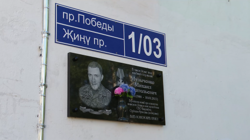 В Заинске открыли памятную доску Михаилу Музыченко