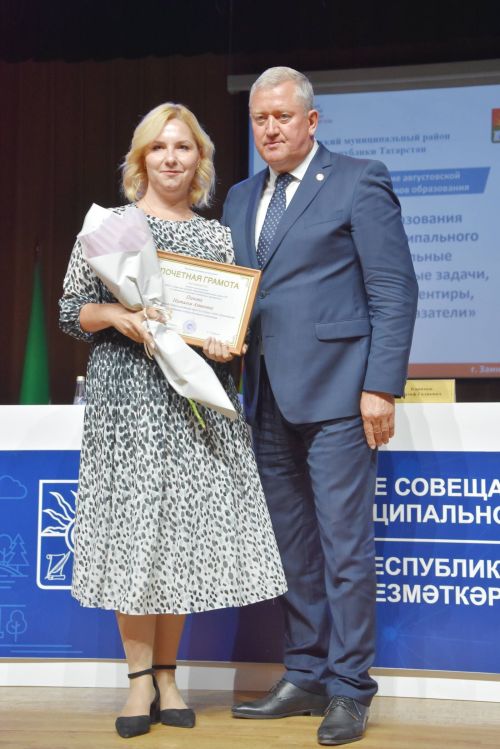 Педагоги в Заинске получили новые ведомственные награды
