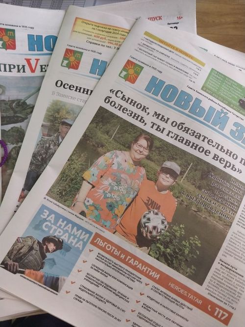 Осенняя декада подписки: подпишитесь на газету «Новый Зай» со скидкой