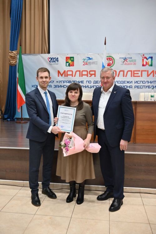 Заинцев наградили за активную реализацию планов и проектов в сфере молодежной политики