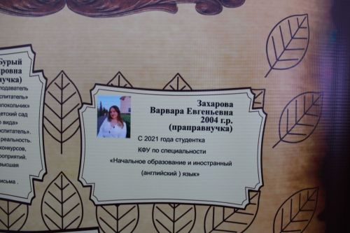Зәйдә төрле милләт гаиләләре буыннар кайтавазын чагылдырды