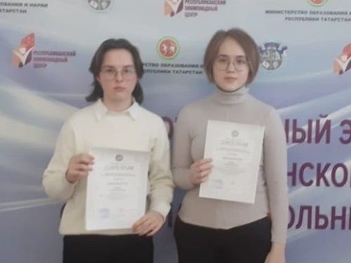Заинские школьницы стали призерами республиканской олимпиады по геологии