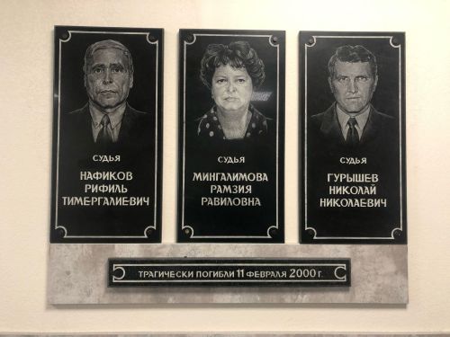 Заинские судьи в памяти своих сотрудников