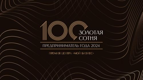 В Татарстане выберут 100 лучших предпринимателей