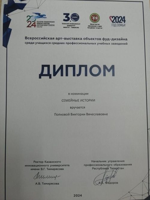 Студентки из Заинска стали призерами Всероссийской арт-выставки