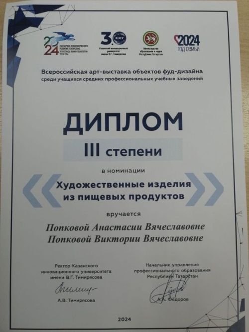 Студентки из Заинска стали призерами Всероссийской арт-выставки