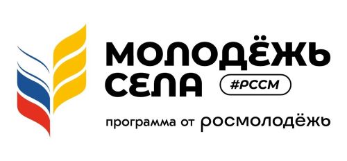 Стартовал международный конкурс по бизнес-планированию «Молодые предприниматели села»