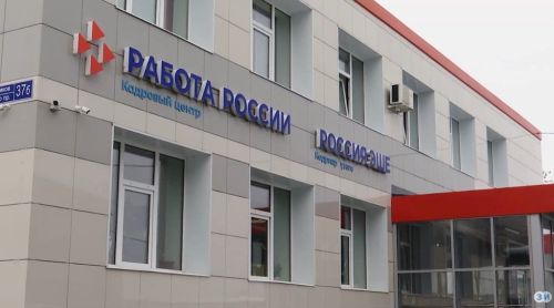 Центр занятости населения города Заинска приглашает жителей города на Всероссийскую ярмарку трудоустройства «Работа России. Время возможностей»