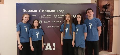 Заинцы стали лауреатами республиканского форума «Алга! Поехали!»