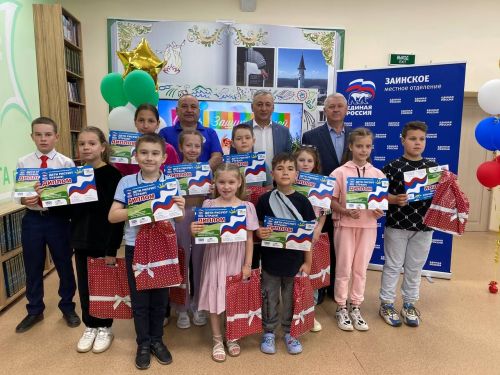 Юные заинцы получили дипломы и подарки за победу в конкурсе «Дети рисуют страну»