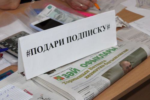 В Заинске благотворители подписали на районные газеты семьи участников СВО