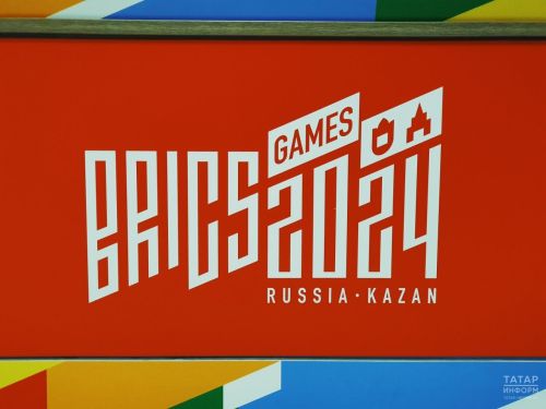 Игры БРИКС: анонс этого дня
