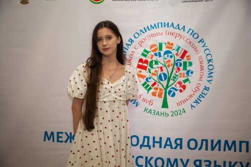 Заинская школьница стала призером международной олимпиады по русскому языку