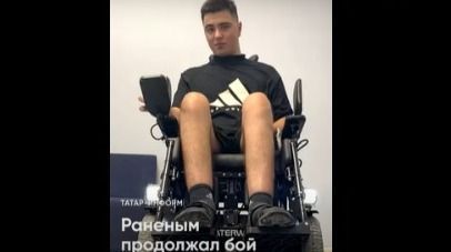 Ветеран СВО из Татарстана получил коляску повышенной проходимости