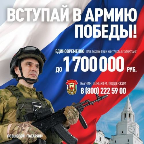 В Татарстане военнослужащим, заключившим контракт выплачивают 1,7 млн рублей