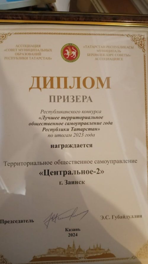 В Заинске установили игровые элементы на детских площадках