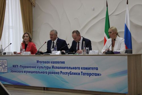 В Заинске подвели итоги работы управления культуры в прошлом году
